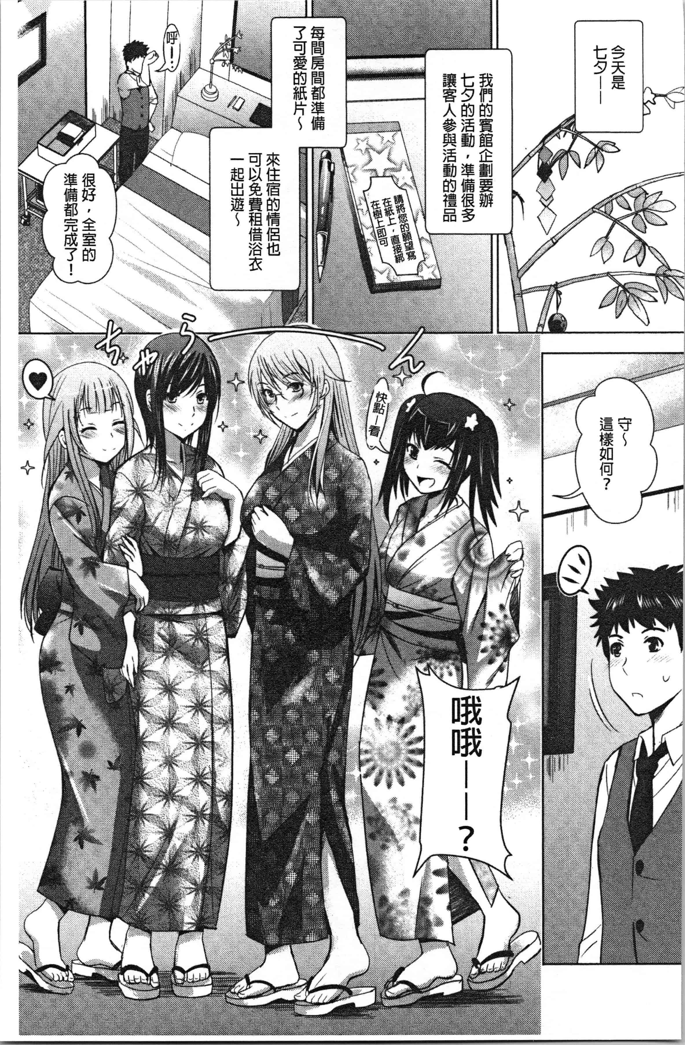 汉化版-[ありのひろし] 美人三姉妹とラブホ始めましたっ! 下 [4K[S版]掃圖組]_第4集