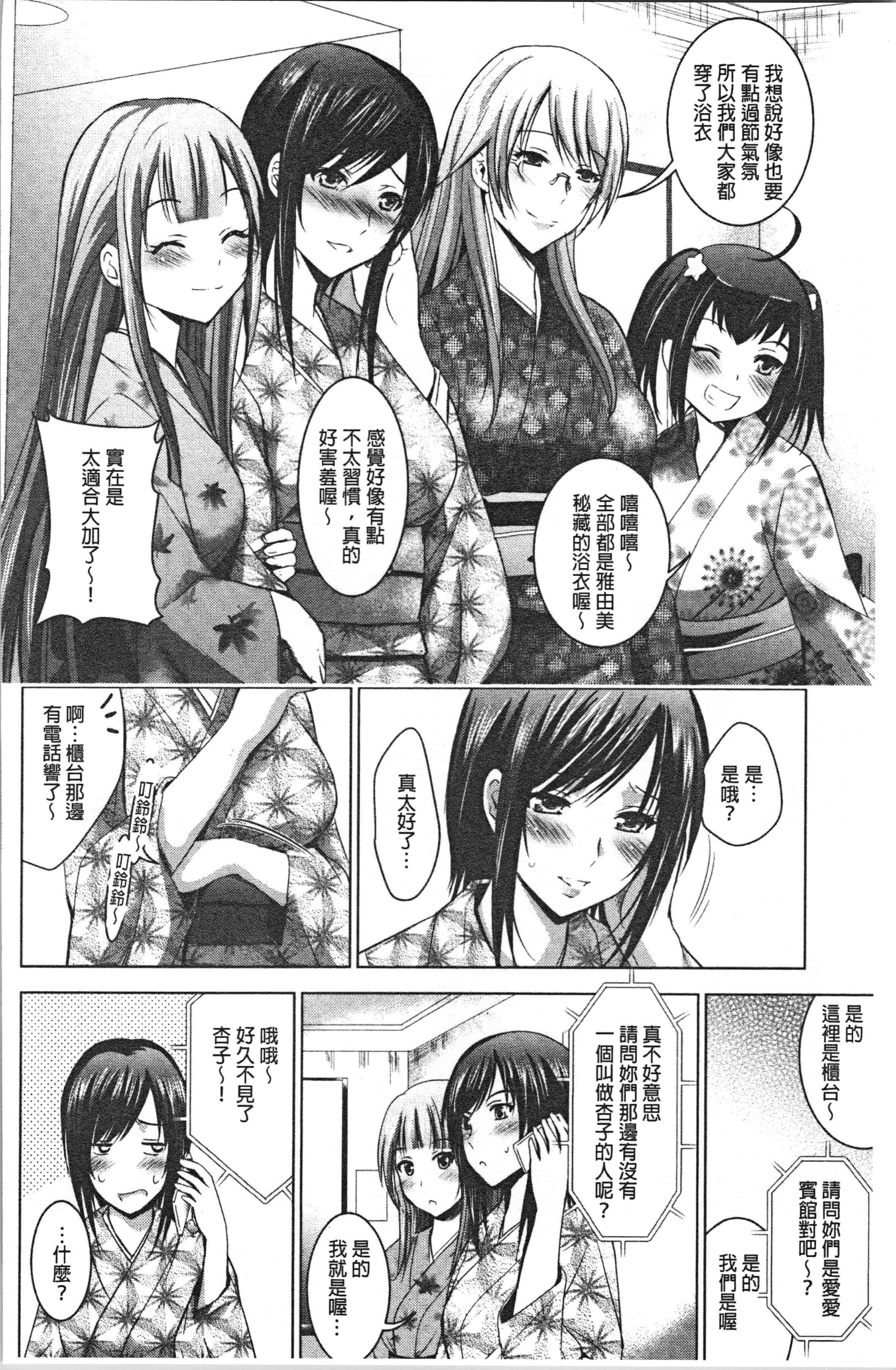 汉化版-[ありのひろし] 美人三姉妹とラブホ始めましたっ! 下 [4K[S版]掃圖組]_第4集