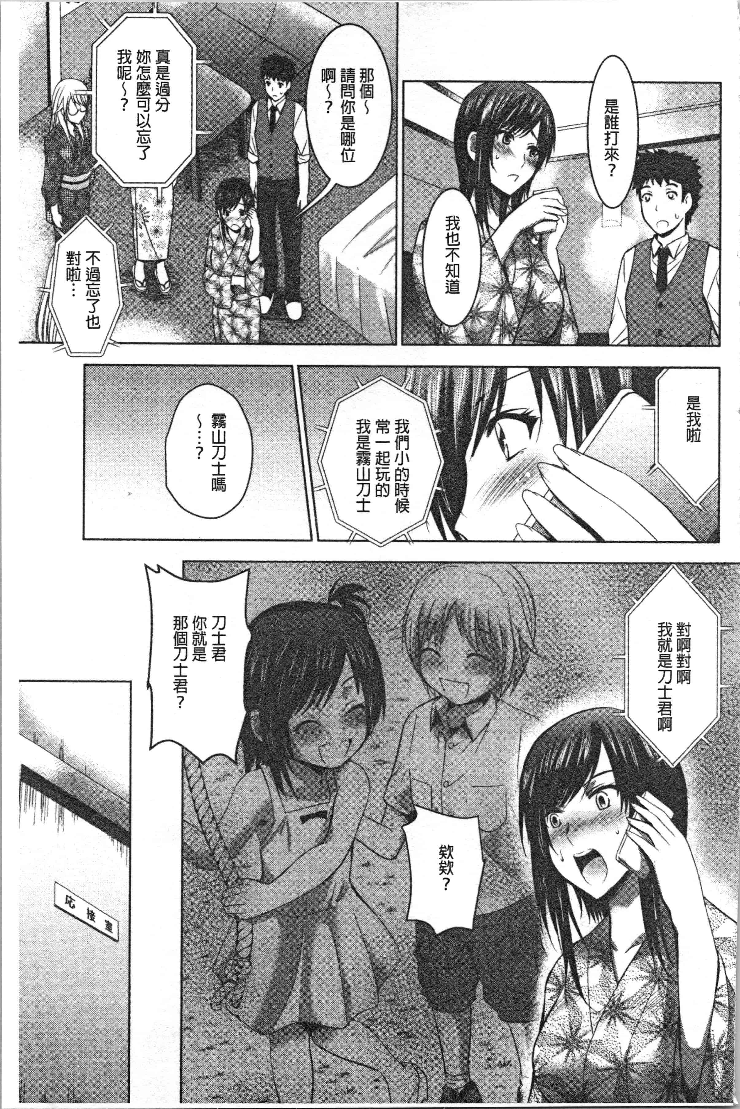 汉化版-[ありのひろし] 美人三姉妹とラブホ始めましたっ! 下 [4K[S版]掃圖組]_第4集