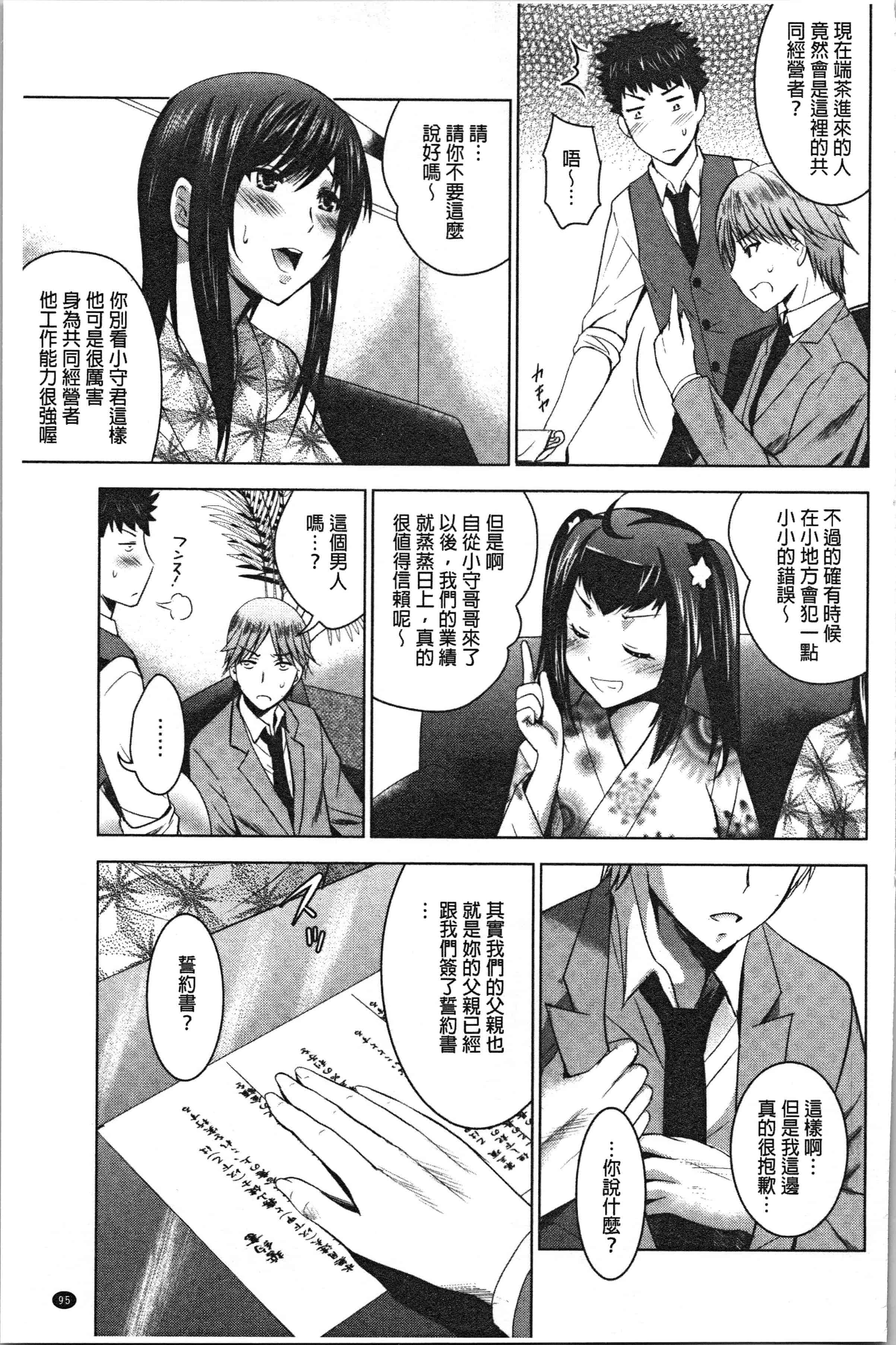 汉化版-[ありのひろし] 美人三姉妹とラブホ始めましたっ! 下 [4K[S版]掃圖組]_第4集