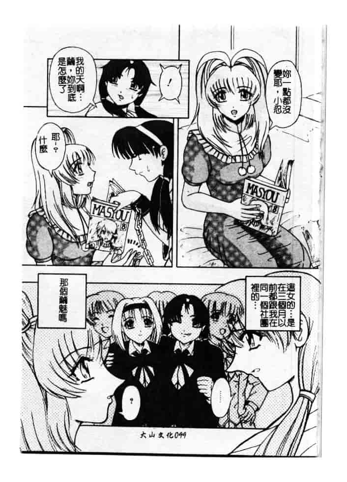 汉化版-[ありまきよしお] 強制挿入_第4集