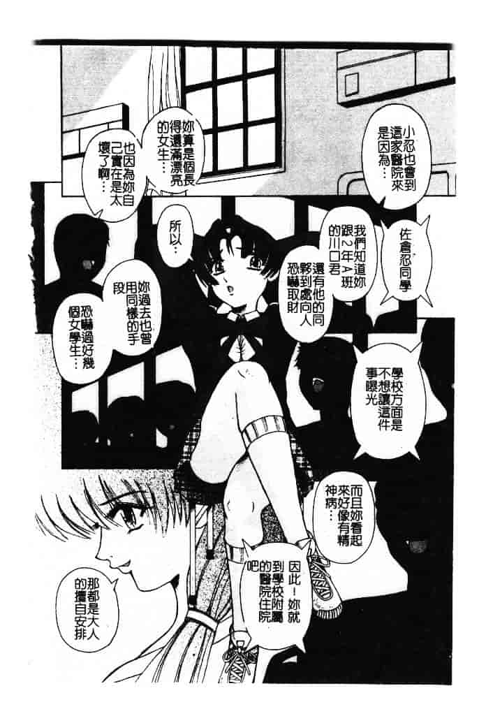 汉化版-[ありまきよしお] 強制挿入_第5集
