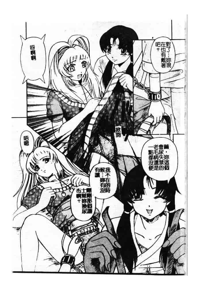 汉化版-[ありまきよしお] 強制挿入_第5集