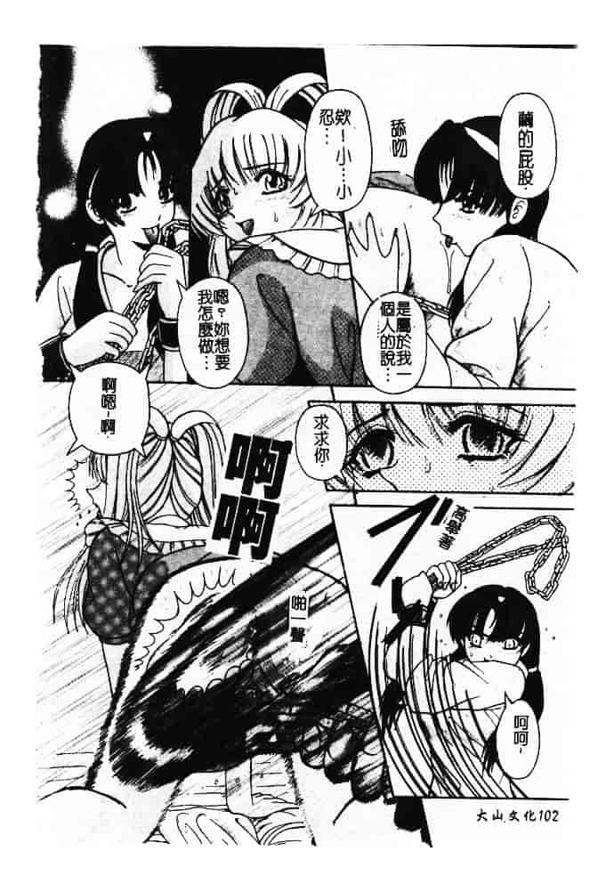汉化版-[ありまきよしお] 強制挿入_第5集