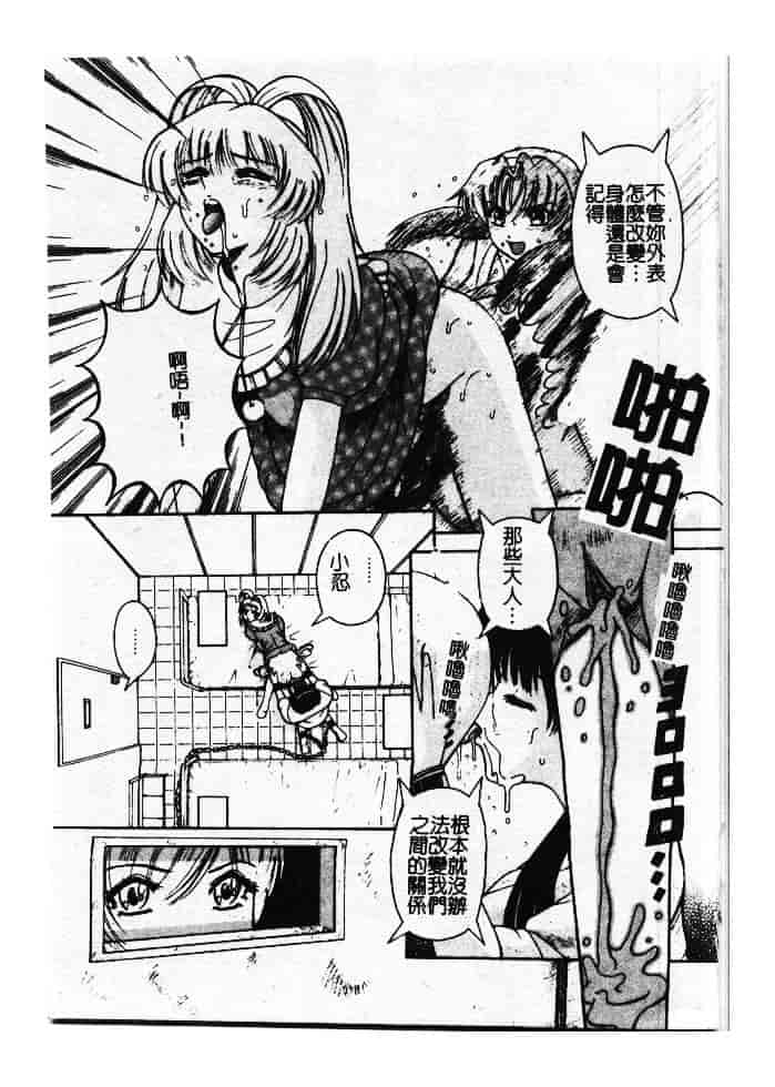 汉化版-[ありまきよしお] 強制挿入_第5集