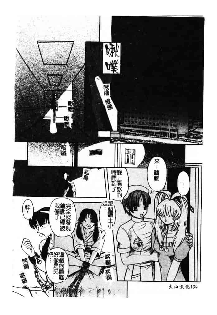 汉化版-[ありまきよしお] 強制挿入_第5集