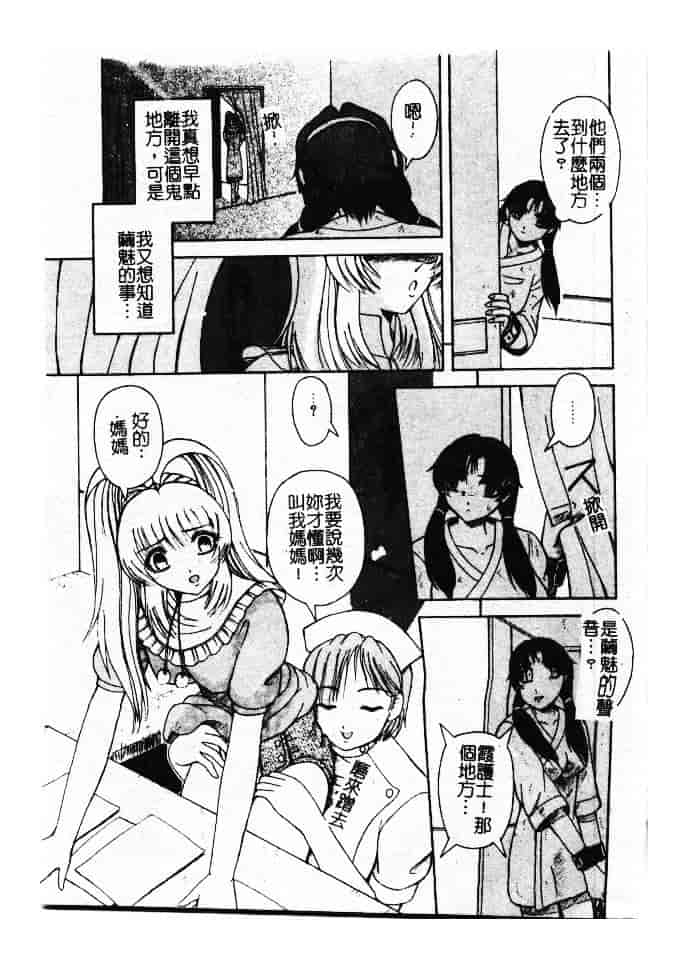 汉化版-[ありまきよしお] 強制挿入_第5集