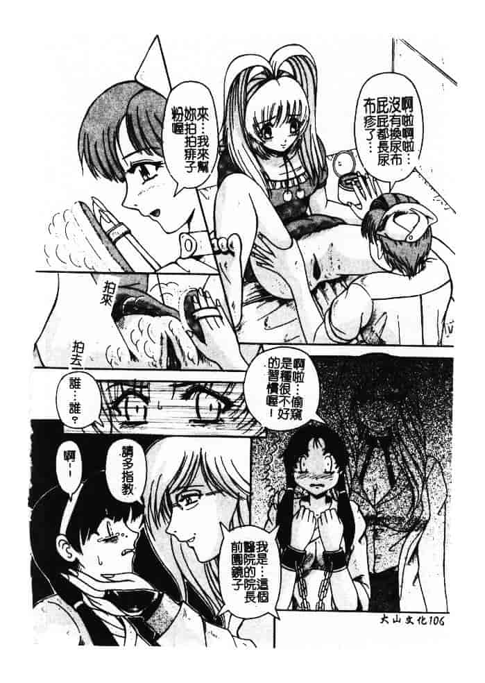 汉化版-[ありまきよしお] 強制挿入_第5集