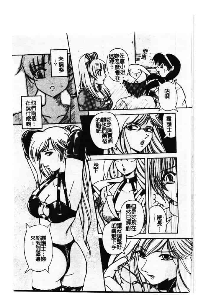 汉化版-[ありまきよしお] 強制挿入_第5集