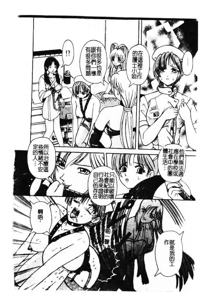 汉化版-[ありまきよしお] 強制挿入_第5集