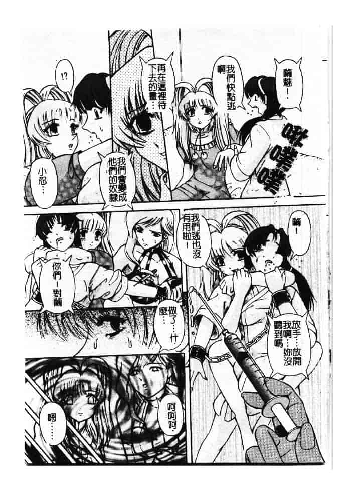 汉化版-[ありまきよしお] 強制挿入_第5集