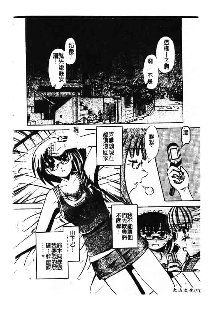 汉化版-[ありまきよしお] 強制挿入_第1集