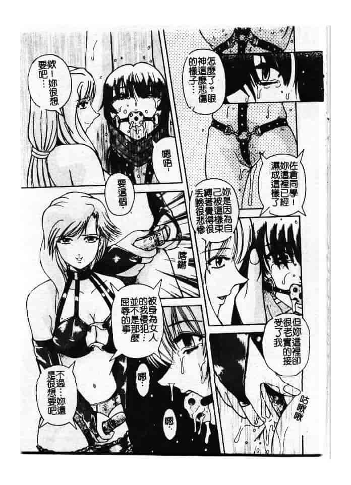 汉化版-[ありまきよしお] 強制挿入_第5集