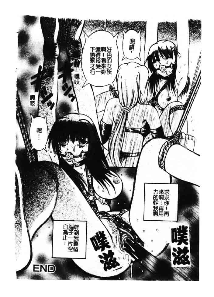 汉化版-[ありまきよしお] 強制挿入_第5集