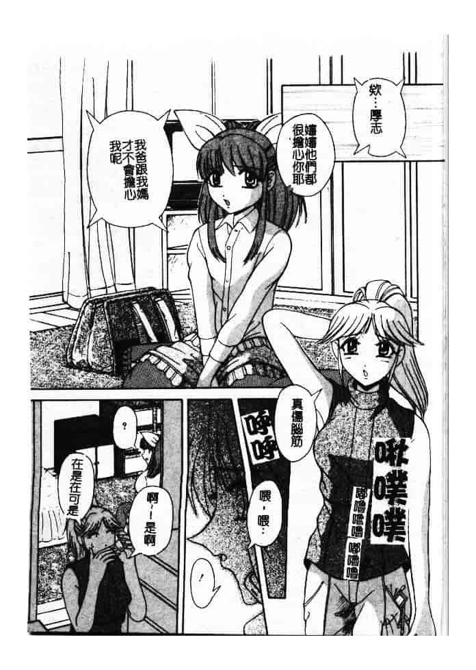 汉化版-[ありまきよしお] 強制挿入_第5集
