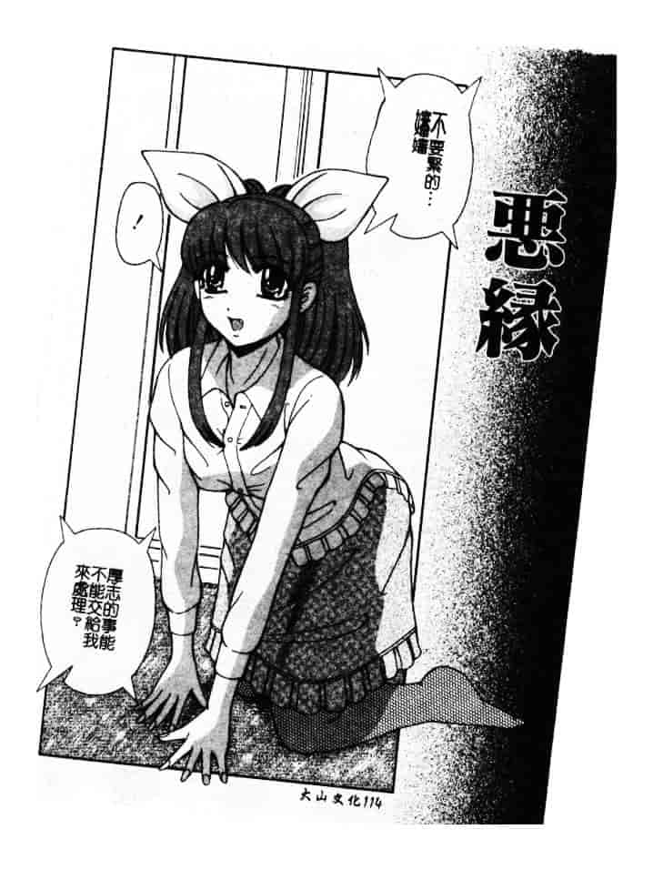 汉化版-[ありまきよしお] 強制挿入_第5集