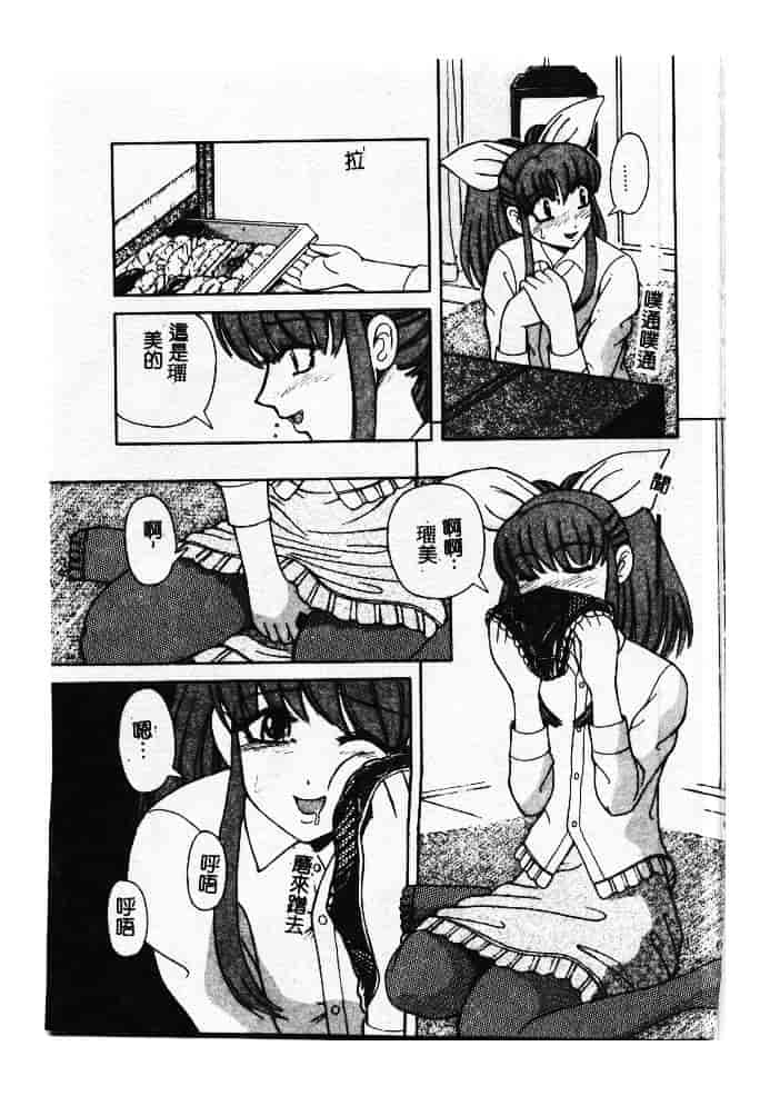 汉化版-[ありまきよしお] 強制挿入_第5集