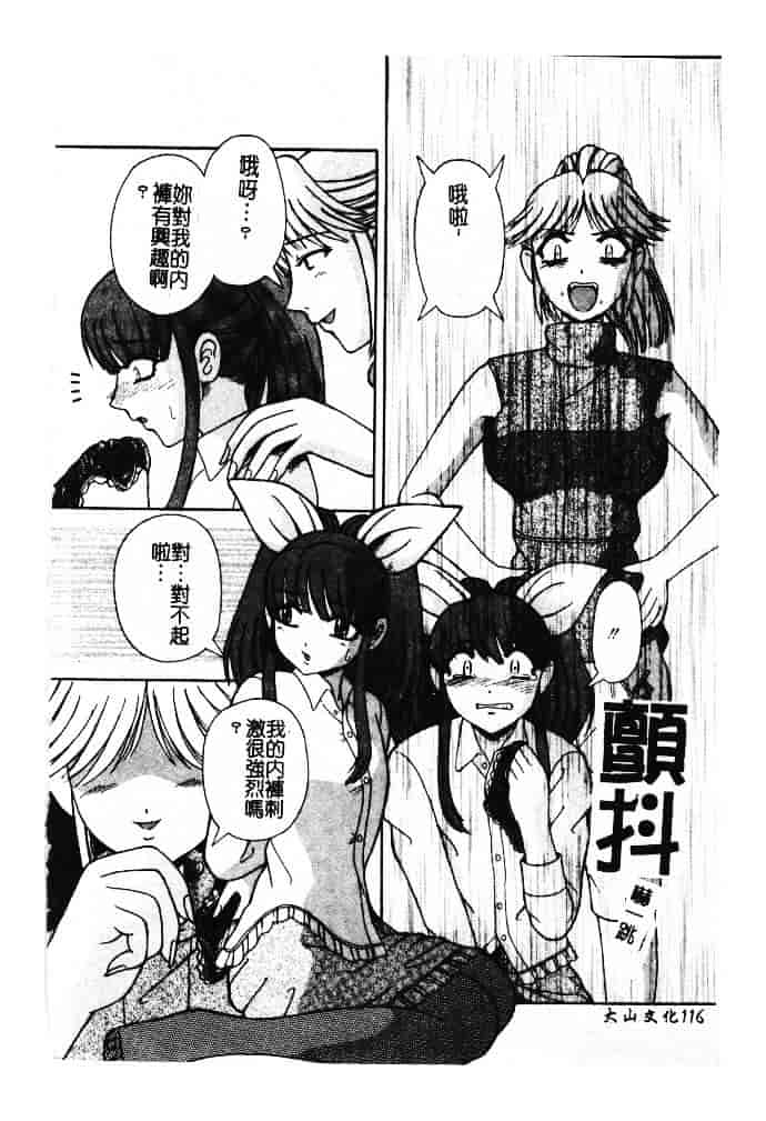 汉化版-[ありまきよしお] 強制挿入_第5集