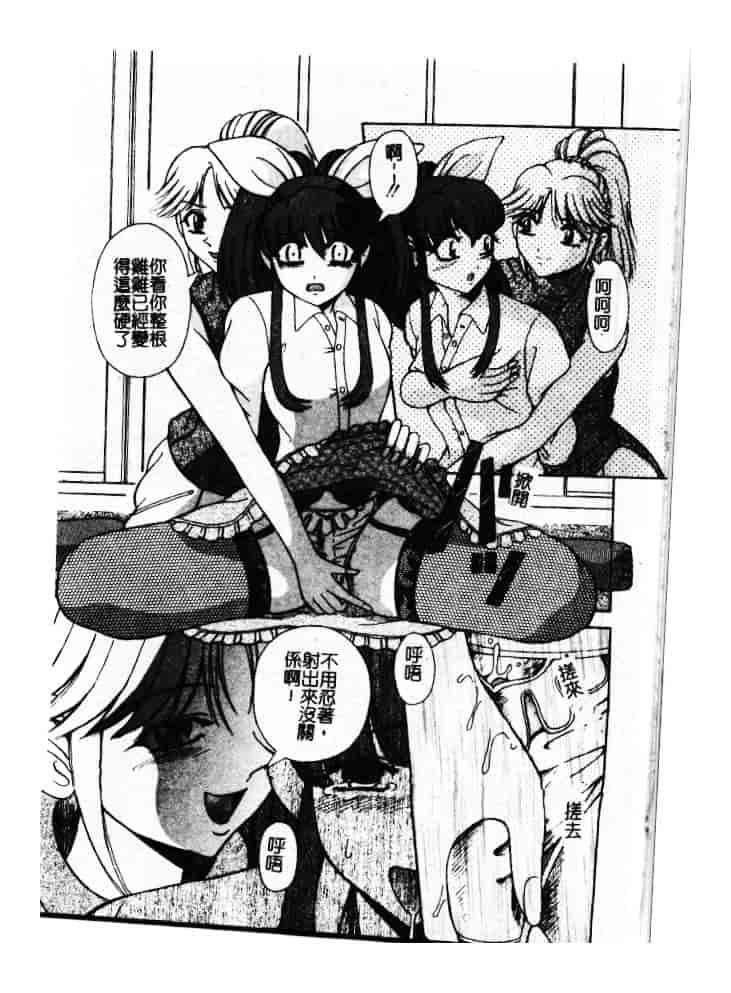 汉化版-[ありまきよしお] 強制挿入_第5集
