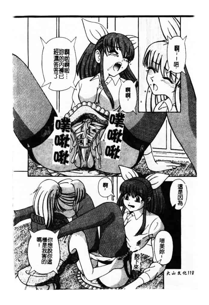 汉化版-[ありまきよしお] 強制挿入_第5集