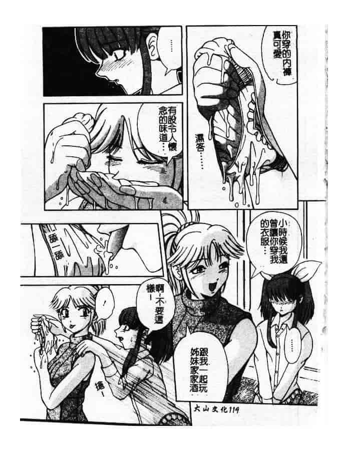 汉化版-[ありまきよしお] 強制挿入_第5集