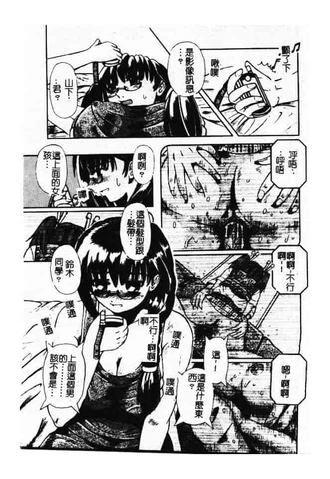 汉化版-[ありまきよしお] 強制挿入_第1集