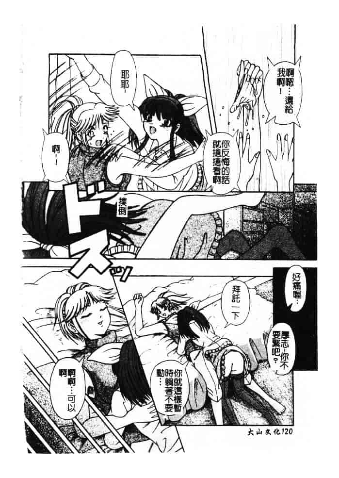 汉化版-[ありまきよしお] 強制挿入_第5集