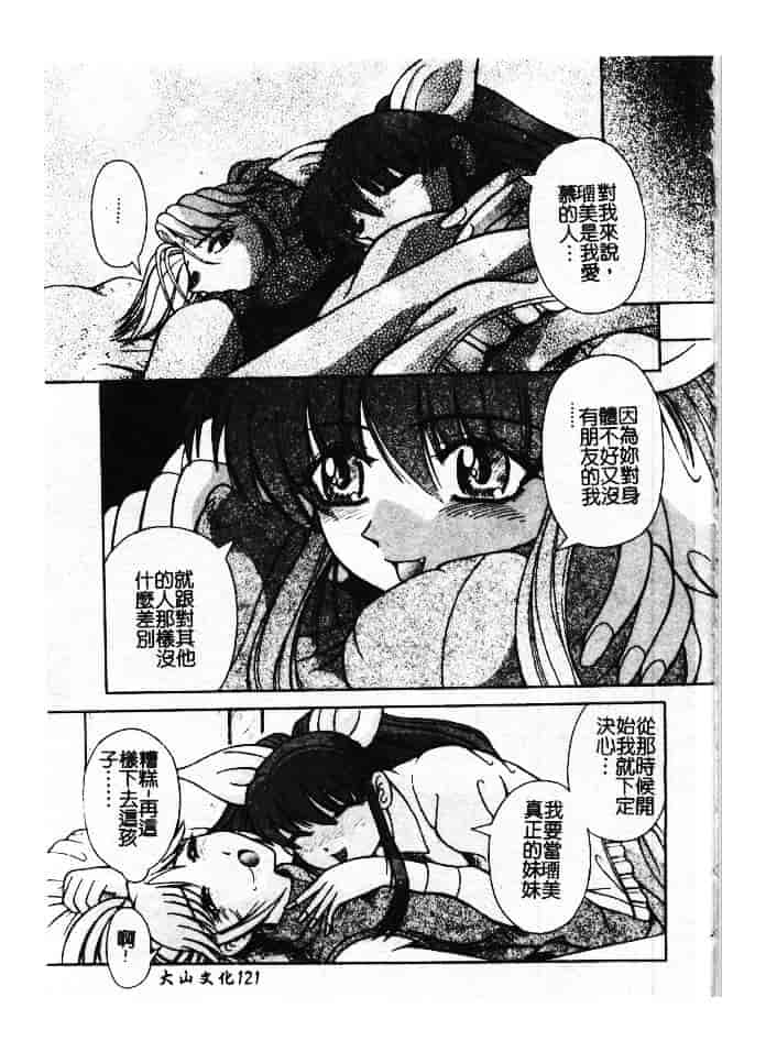 汉化版-[ありまきよしお] 強制挿入_第5集