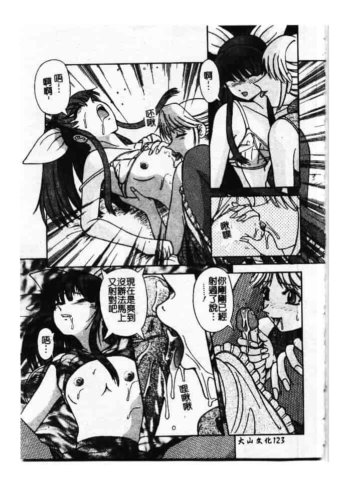 汉化版-[ありまきよしお] 強制挿入_第5集
