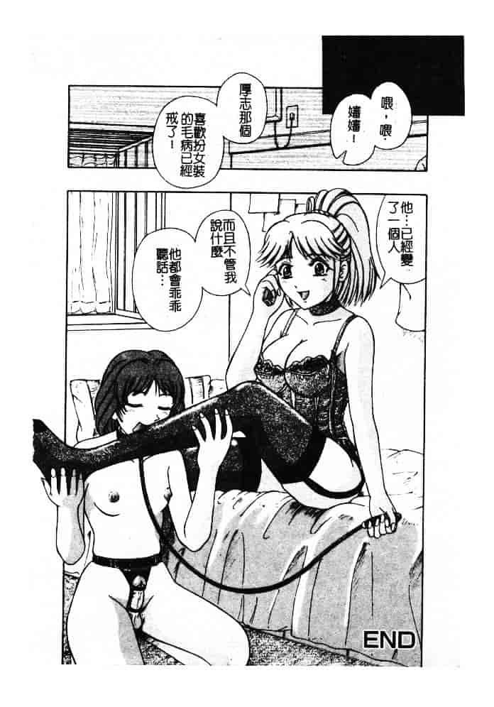 汉化版-[ありまきよしお] 強制挿入_第6集