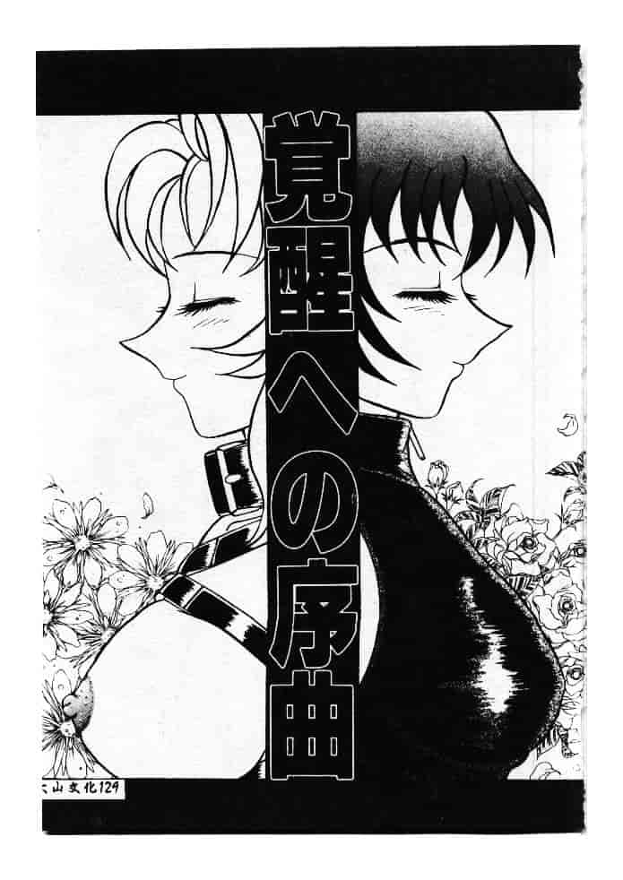汉化版-[ありまきよしお] 強制挿入_第6集