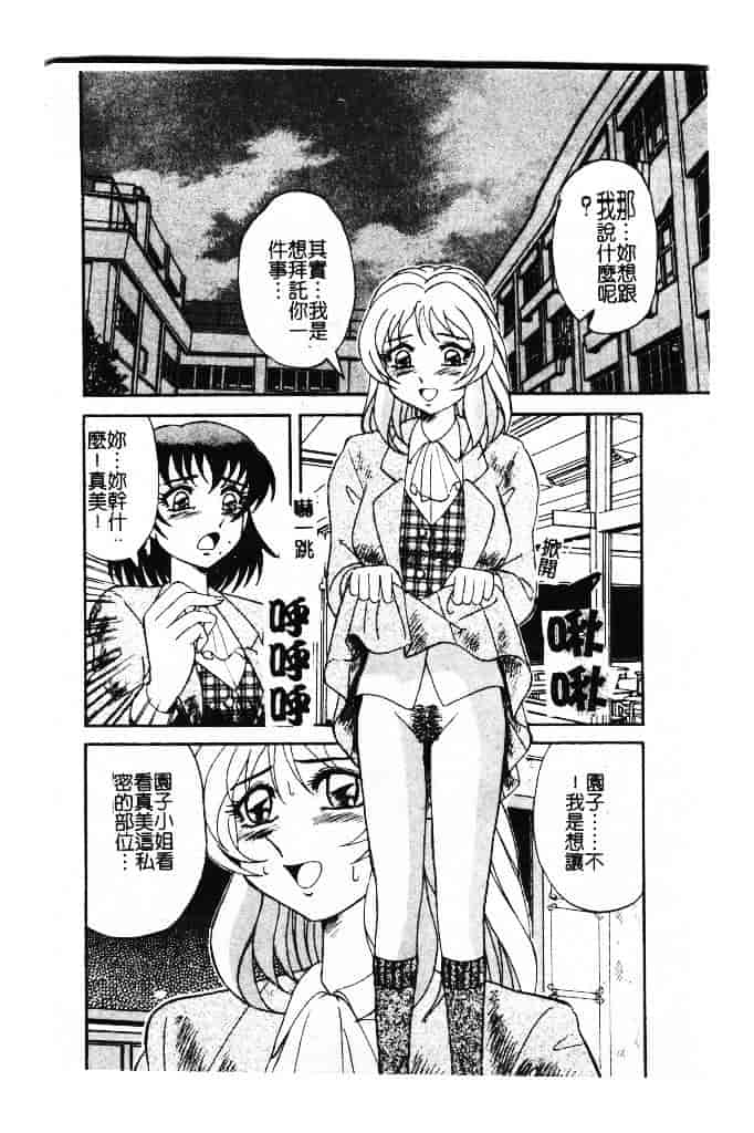 汉化版-[ありまきよしお] 強制挿入_第6集