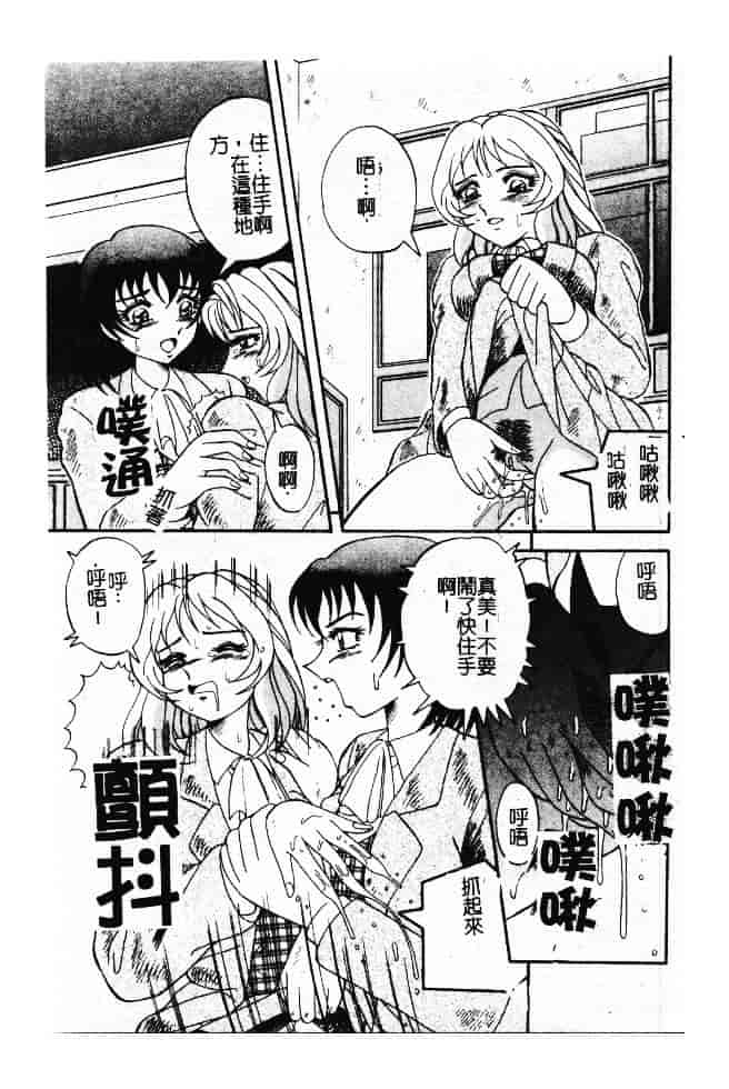 汉化版-[ありまきよしお] 強制挿入_第6集