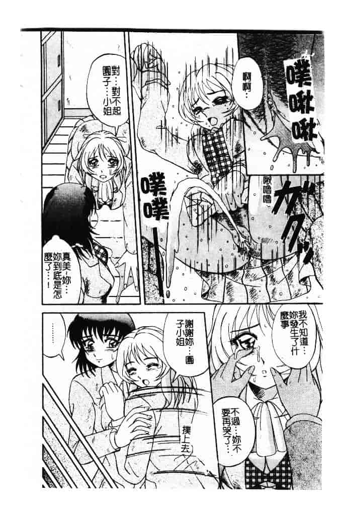汉化版-[ありまきよしお] 強制挿入_第6集