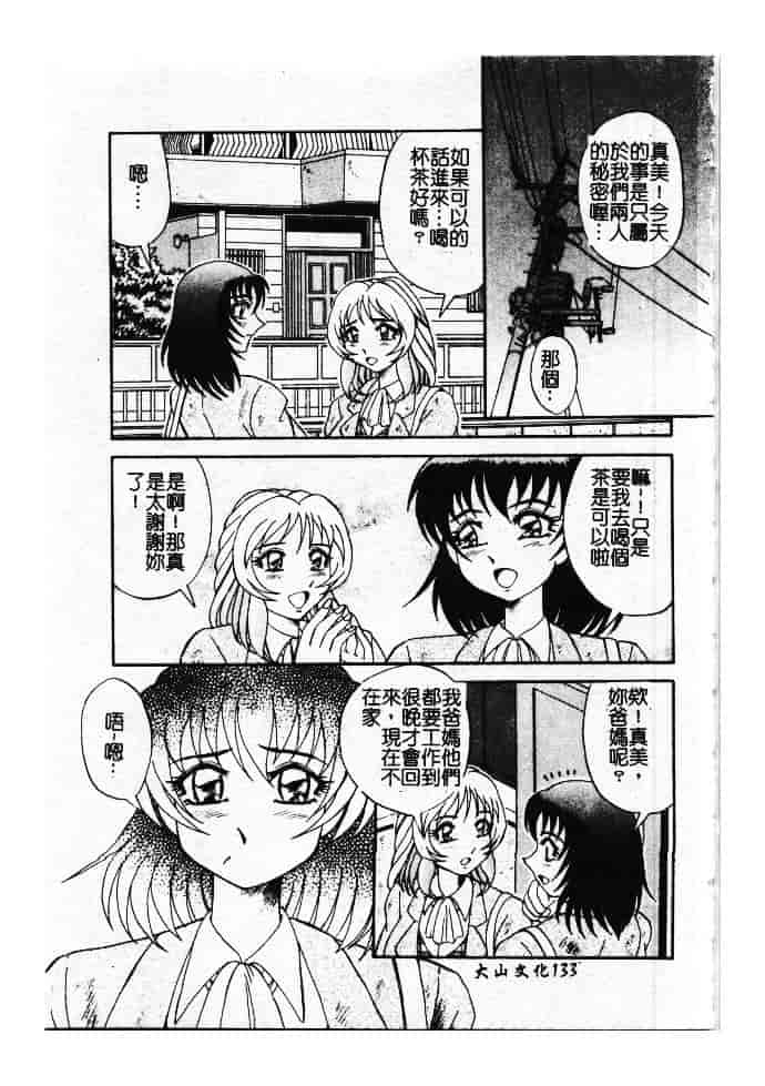 汉化版-[ありまきよしお] 強制挿入_第6集