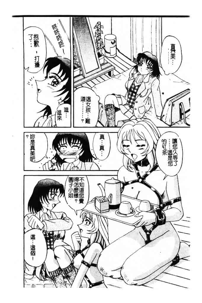汉化版-[ありまきよしお] 強制挿入_第6集