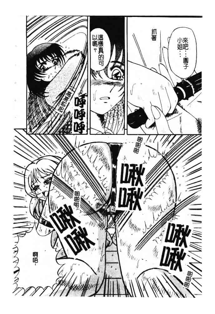 汉化版-[ありまきよしお] 強制挿入_第6集