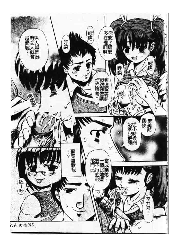 汉化版-[ありまきよしお] 強制挿入_第1集