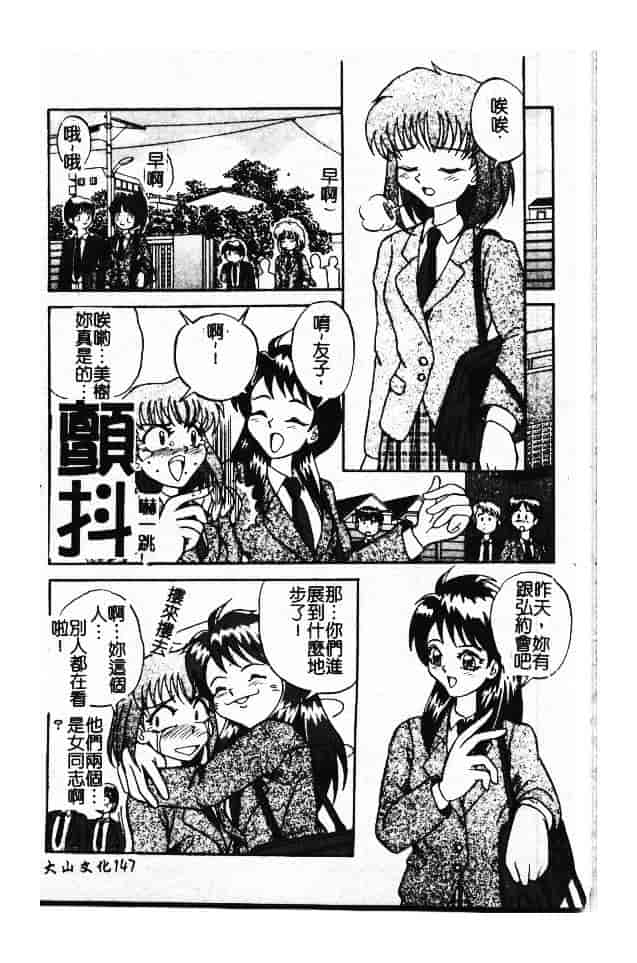 汉化版-[ありまきよしお] 強制挿入_第6集
