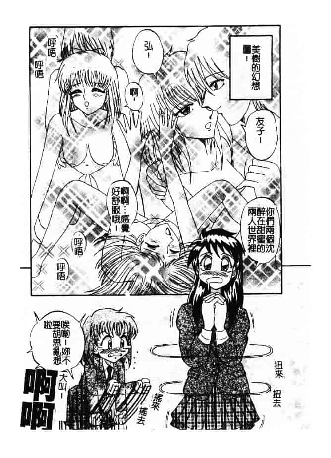 汉化版-[ありまきよしお] 強制挿入_第6集