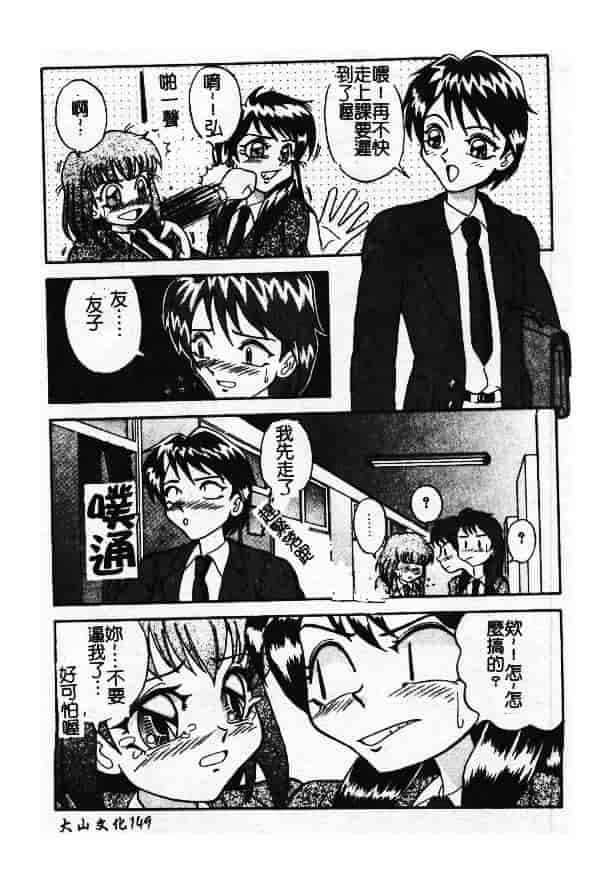 汉化版-[ありまきよしお] 強制挿入_第6集