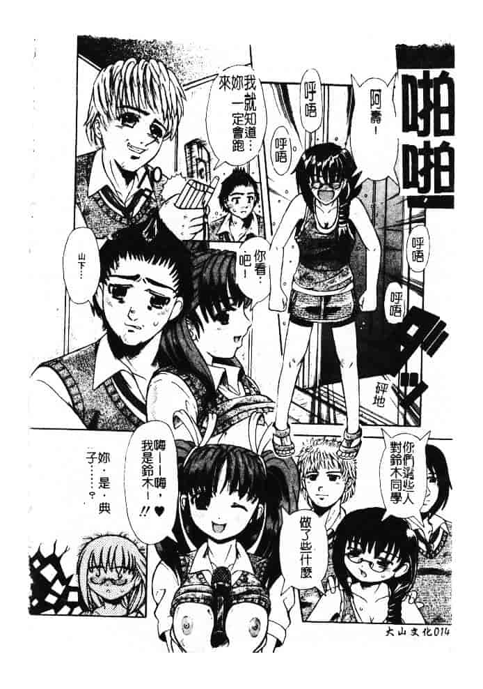 汉化版-[ありまきよしお] 強制挿入_第1集