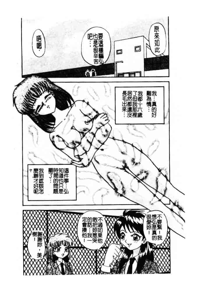 汉化版-[ありまきよしお] 強制挿入_第7集