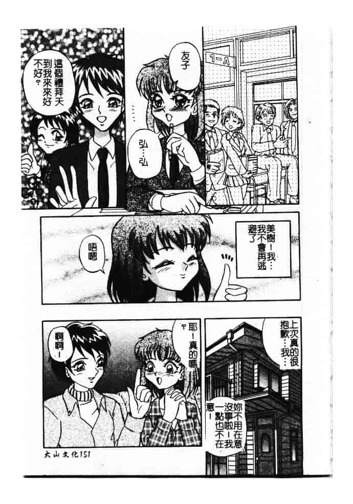 汉化版-[ありまきよしお] 強制挿入_第7集