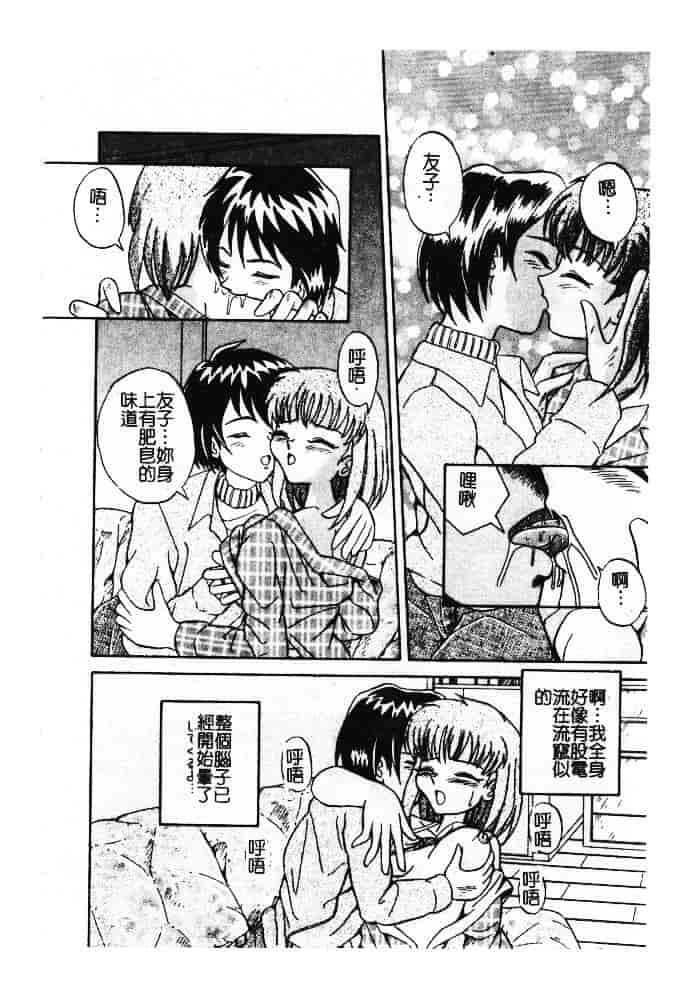 汉化版-[ありまきよしお] 強制挿入_第7集