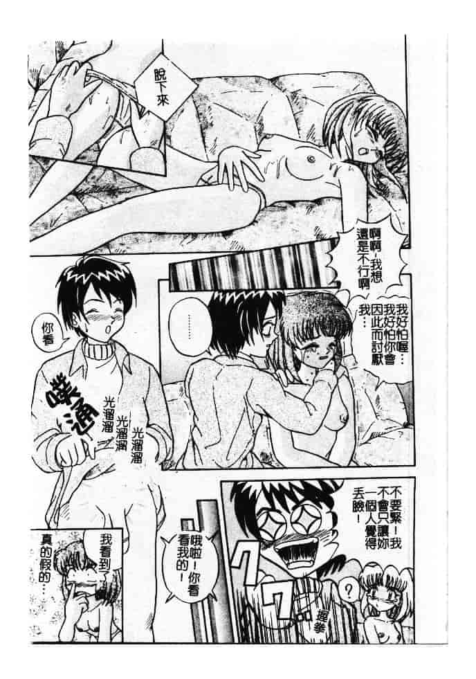 汉化版-[ありまきよしお] 強制挿入_第7集