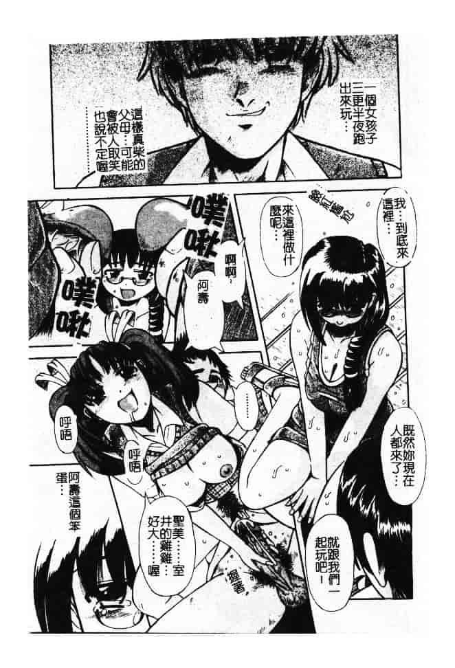 汉化版-[ありまきよしお] 強制挿入_第1集