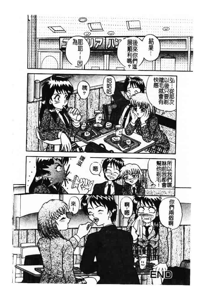 汉化版-[ありまきよしお] 強制挿入_第7集