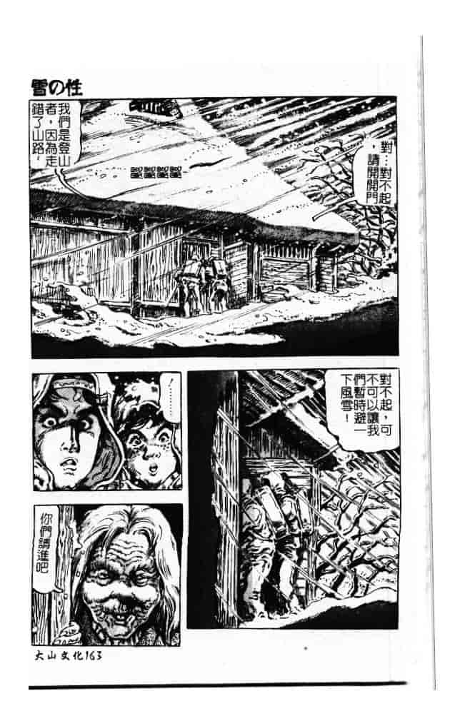 汉化版-[ありまきよしお] 強制挿入_第7集