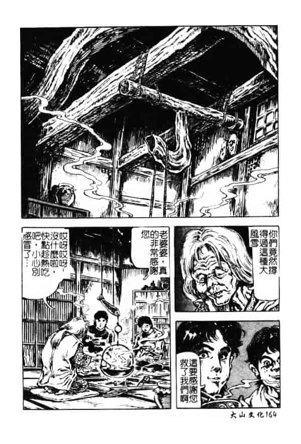 汉化版-[ありまきよしお] 強制挿入_第7集